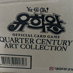 유희왕 쿼터센츄리 아트 컬렉션 1카톤 이미지