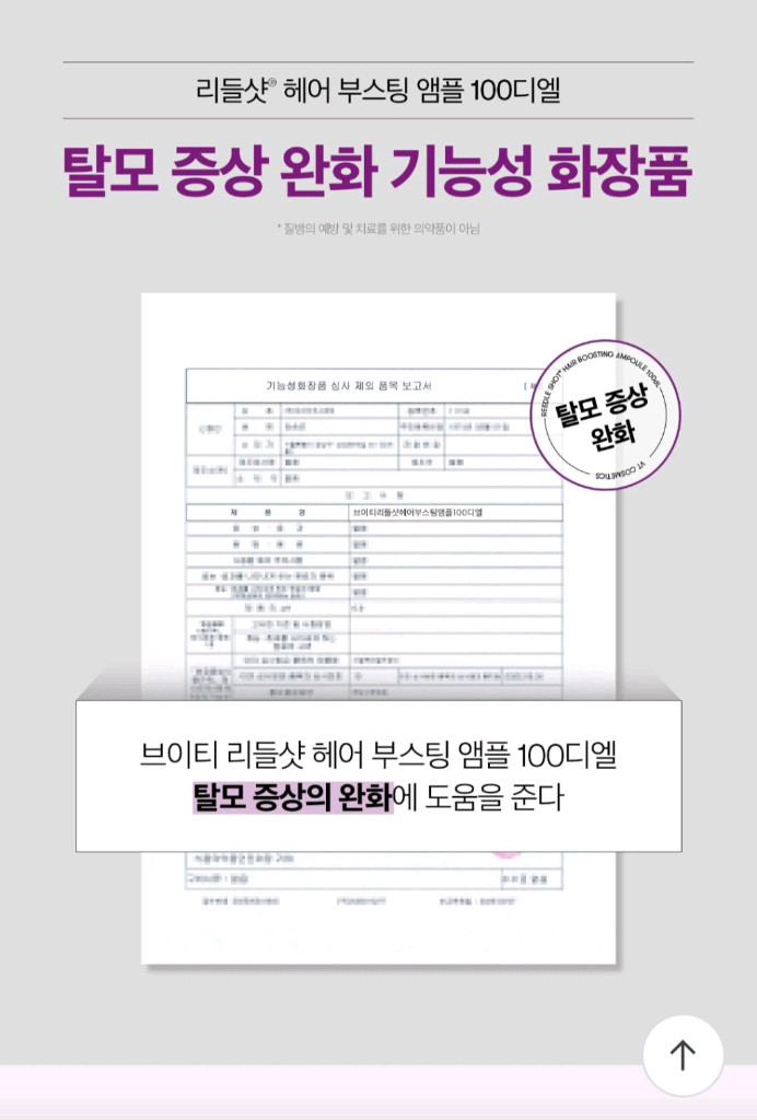 올리브영 탈모앰플 /VT 리들샷 헤어 부스팅 앰플 2개 이미지