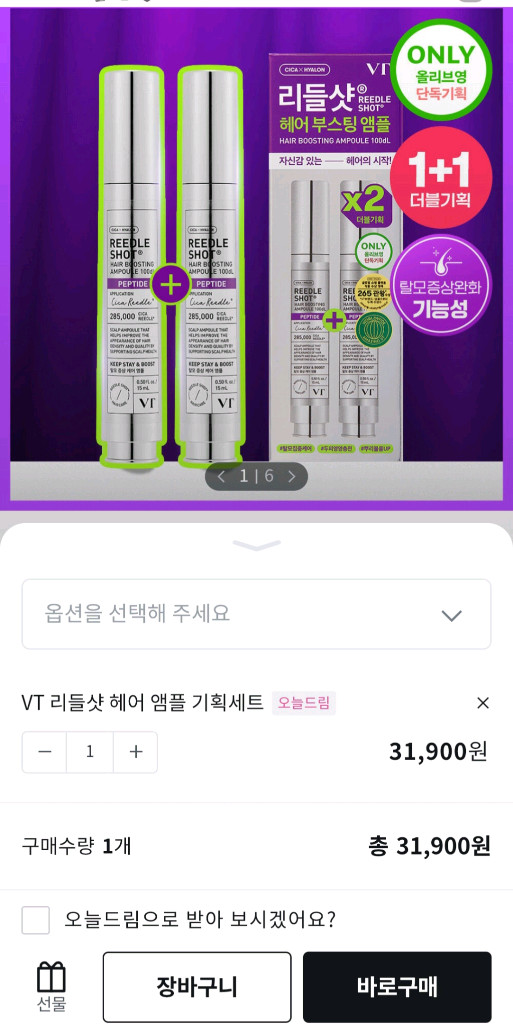 올리브영 탈모앰플 /VT 리들샷 헤어 부스팅 앰플 2개 이미지