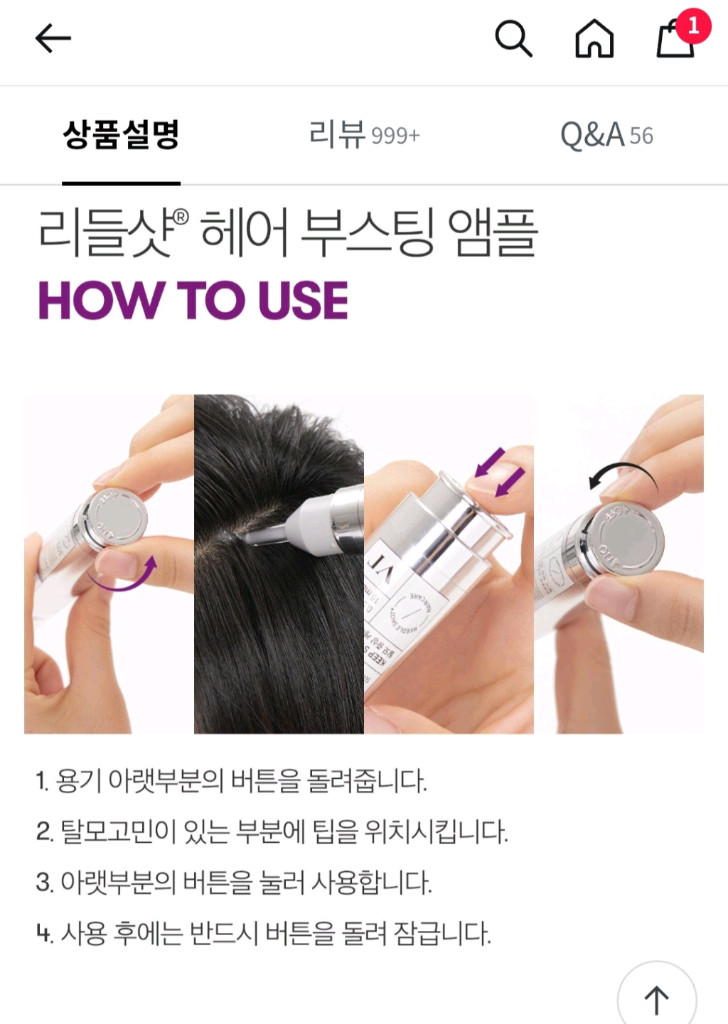 올리브영 탈모앰플 /VT 리들샷 헤어 부스팅 앰플 2개 이미지