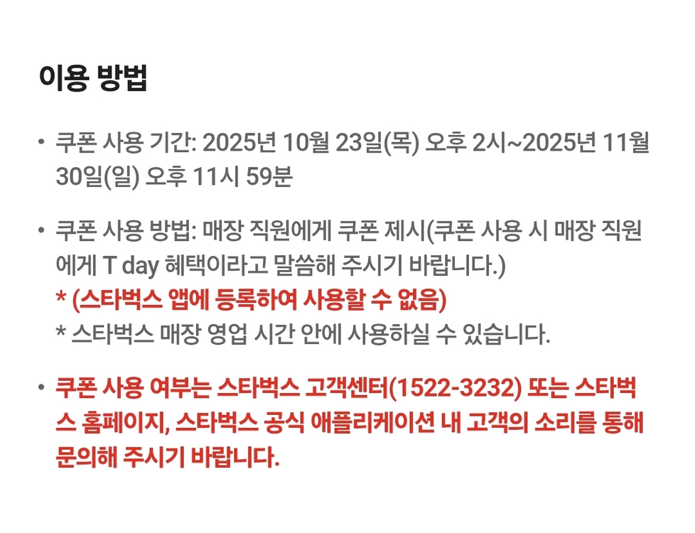 스타벅스 카페 아메리카노 Tall (아이스/핫)--2