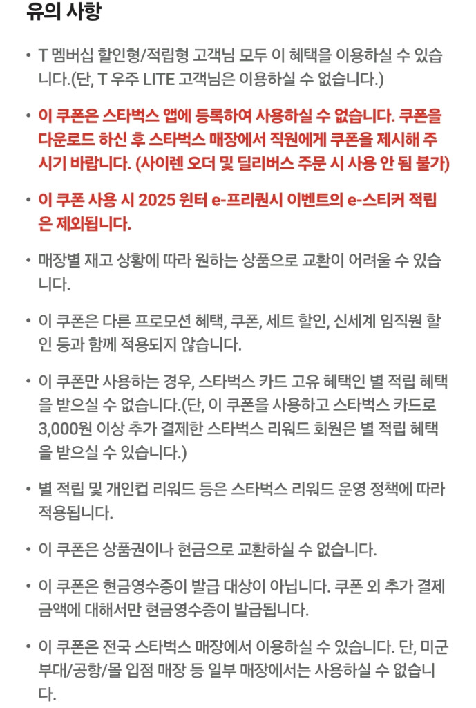 스타벅스 카페 아메리카노 Tall (아이스/핫)--3