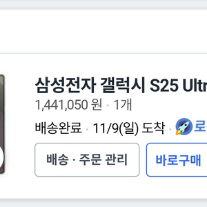 갤럭시 S25 울트라 자급제