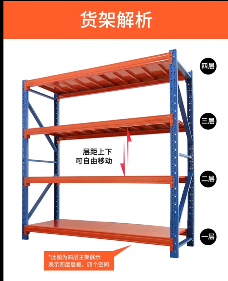 4단 선반장 이미지