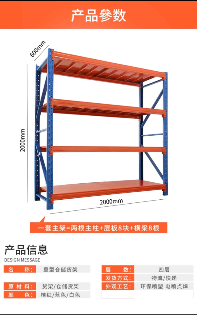 4단 선반장 이미지