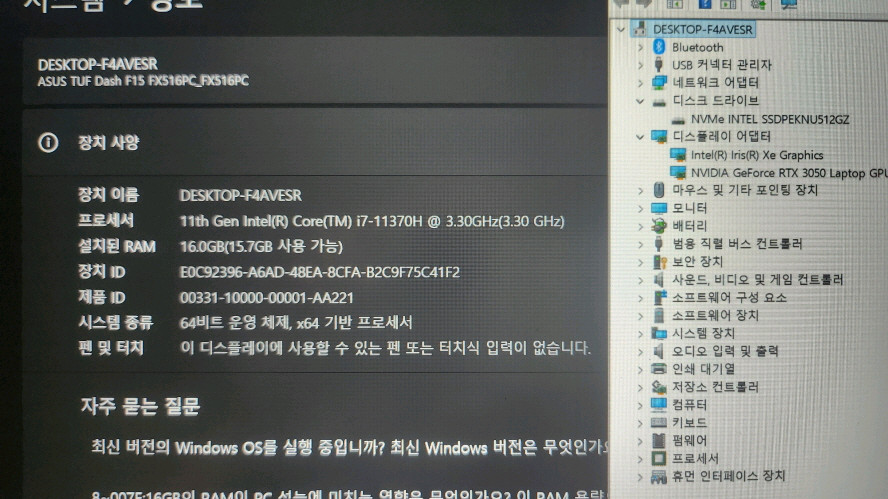 아수스 11세대 i7 고성능 게이밍 노트북/RTX3050 이미지