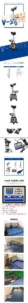 탁구로봇 V-989E최저115만판매109만원 무배Fu356946sm 이미지