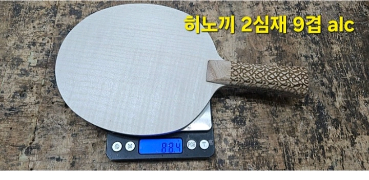 주문제작)9겹 특주라켓 FL ST히노키2심재+2alc제작2주무게지정가능각인무료완성사진드림울림이거의없고 팍팍꽂히는 파 이미지