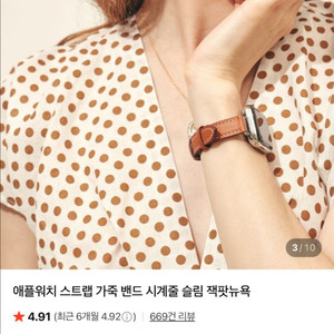 잭팟뉴욕 애플워치 가죽 스트랩