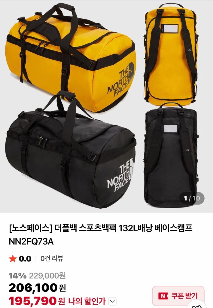 노스페이스 더블백 132L 가방 이미지