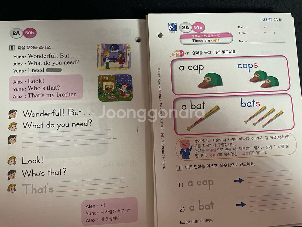 구몬 영어 2A 교재--1