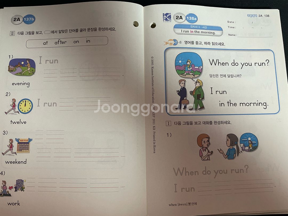 구몬 영어 2A 교재--3