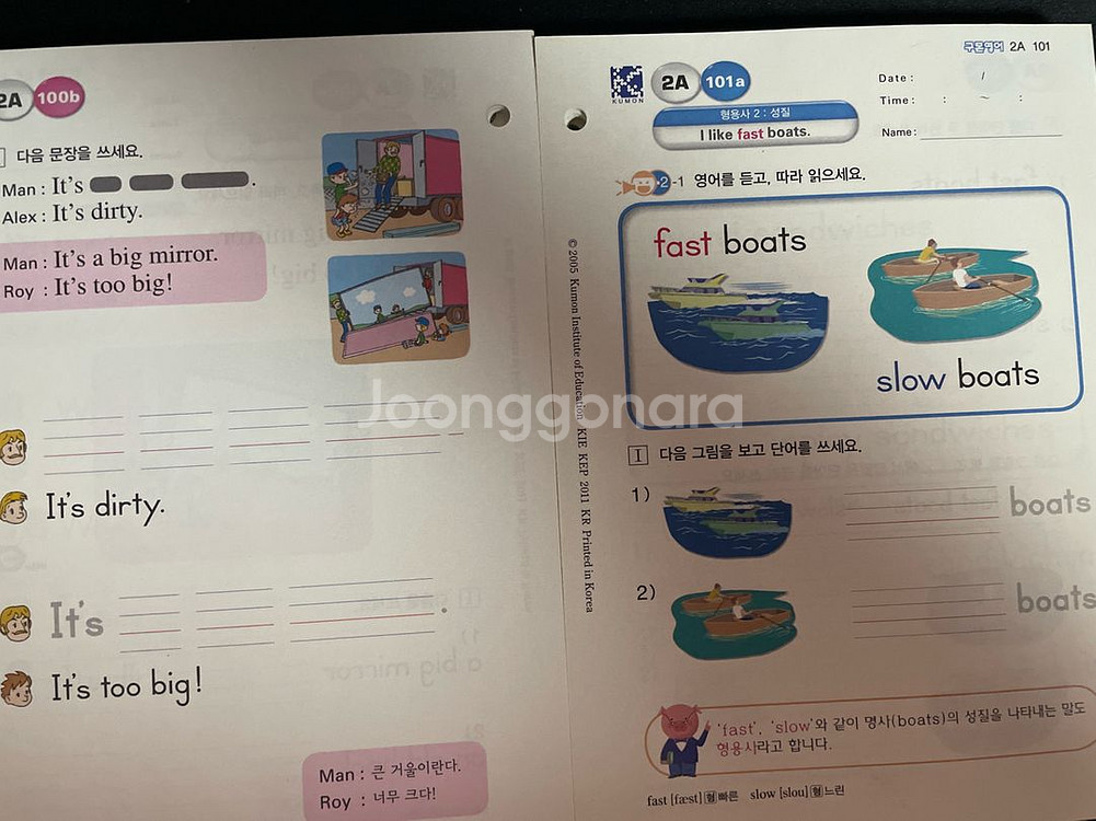 구몬 영어 2A 교재--2