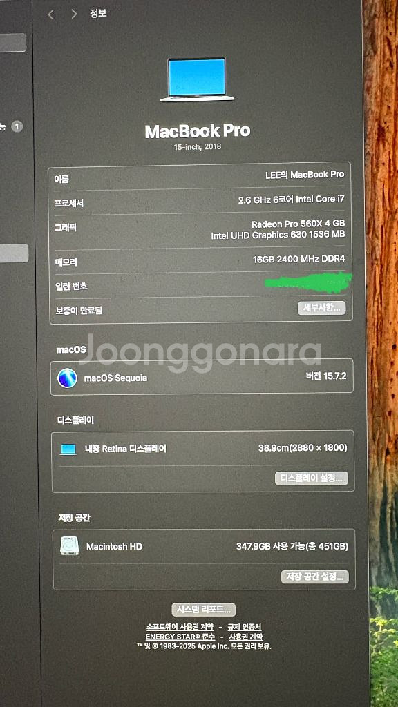 맥북프로 15인치 2018 i7 16GB 500GB--3