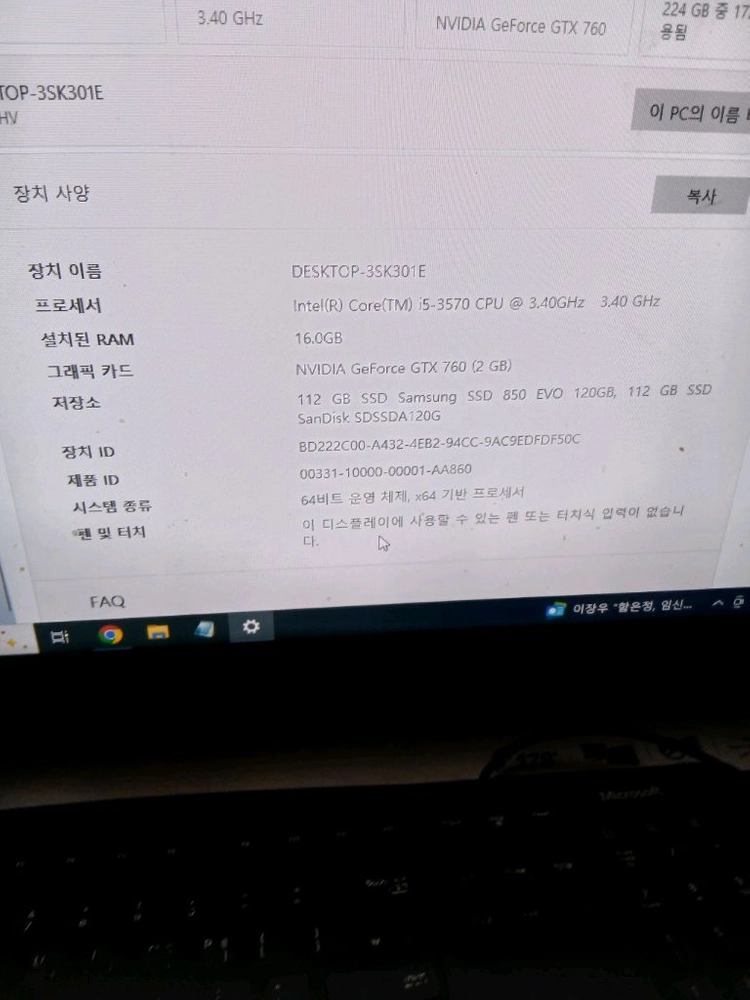 게이밍 컴퓨터 - 안심되는 중고거래