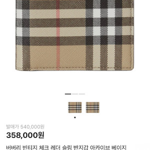 버버리 빈티지 체크 반지갑 (모델번호 8065635) 이미지