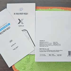 메이튼 안드로이드 오토프로X