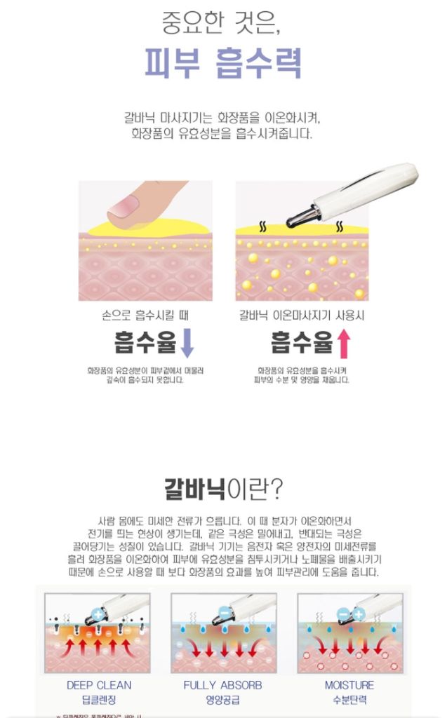 갈바닉 이온 마사지기 리프팅효과 V라인 얼굴붓기제거 이미지