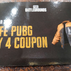 지스타 배그 콰이 kwai 바이커 재킷 스킨 쿠폰