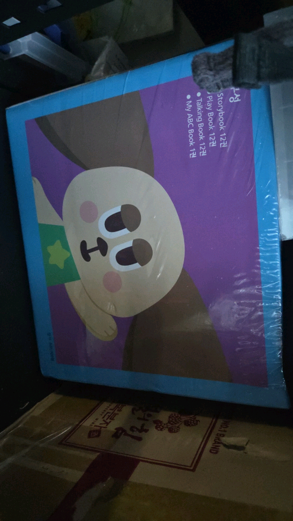 윤선생 스마트랜드 이미지