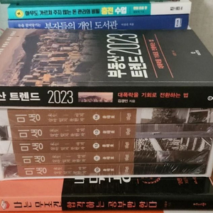 미생 리커버에디션 10-14 (미개봉)