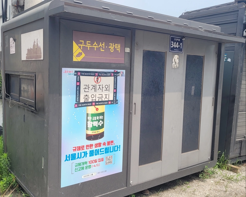 로드샵 가판대 컨테이너 판매합니다 이미지
