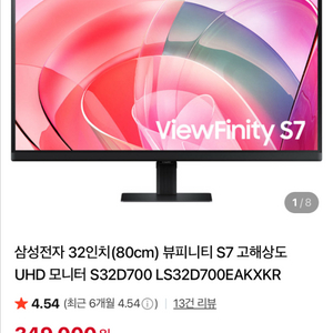 삼성 뷰피니티 S7 27인치 4K 모니터 3대