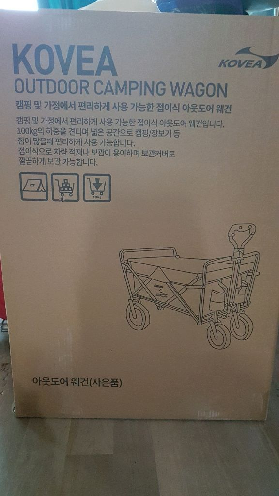 캠핑용 접이식 아웃도어 웨건--1