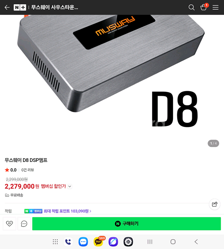 무스웨이 D8. 포칼 FLAX EVO PS 165 FE 스피커.헬릭스 센터스피커.--0