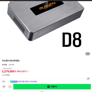 무스웨이 D8. 포칼 FLAX EVO PS 165 FE 스피커.헬릭스 센터스피커.