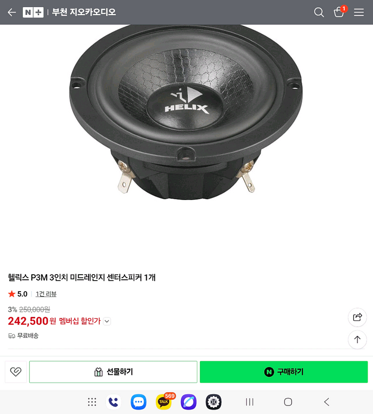 무스웨이 D8. 포칼 FLAX EVO PS 165 FE 스피커.헬릭스 센터스피커.--2