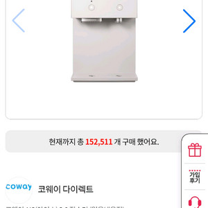 코웨이 정수기
