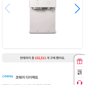 코웨이 정수기
