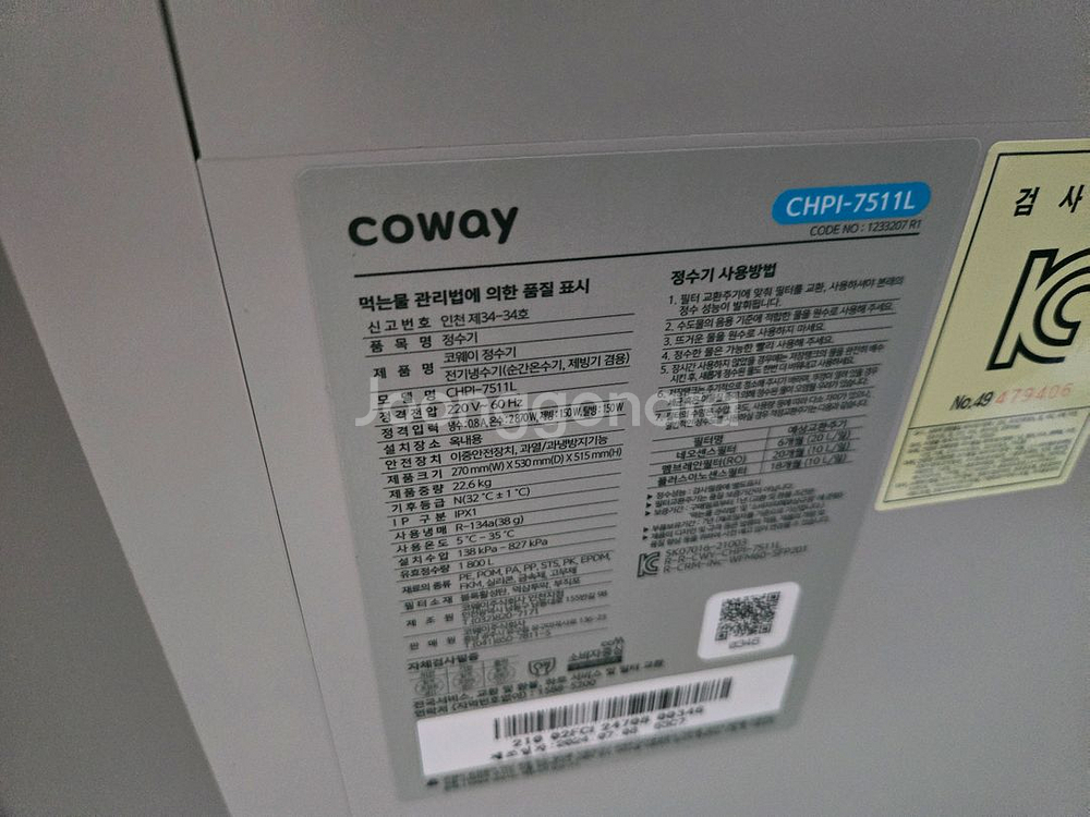 코웨이 정수기--3