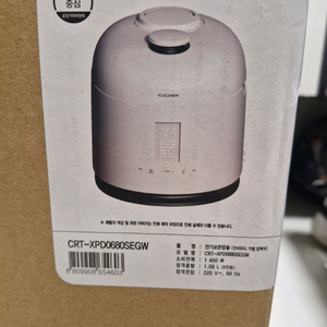 쿠첸 6인용 전기밥솥 CRT-XP0680SEGW