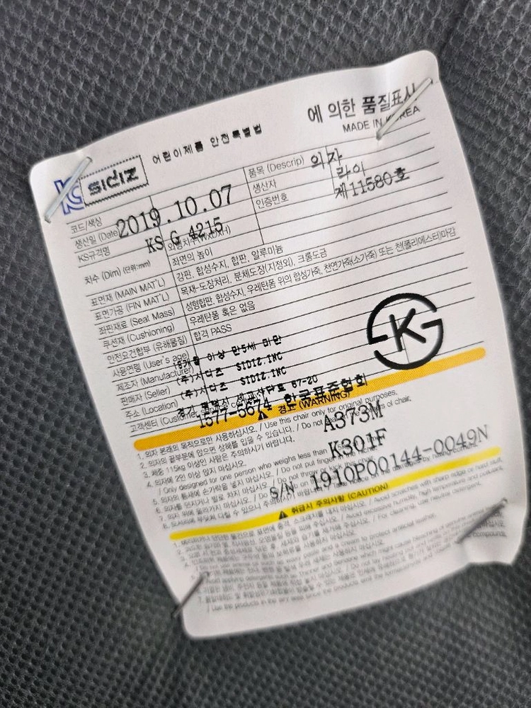아동용 의자 아띠 이미지