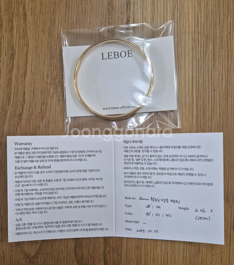 14k뱅글팔찌 17cm 보스크 그레이룸 오르 시에 어라운드율 유메르 허앤쉬 메이비투아--5