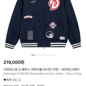 사파리스팟 두산베어스 리버서블 바시티 자켓 S 1회착용