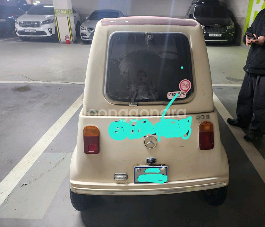 1인승 자동차 타케오카에비 50cc--1