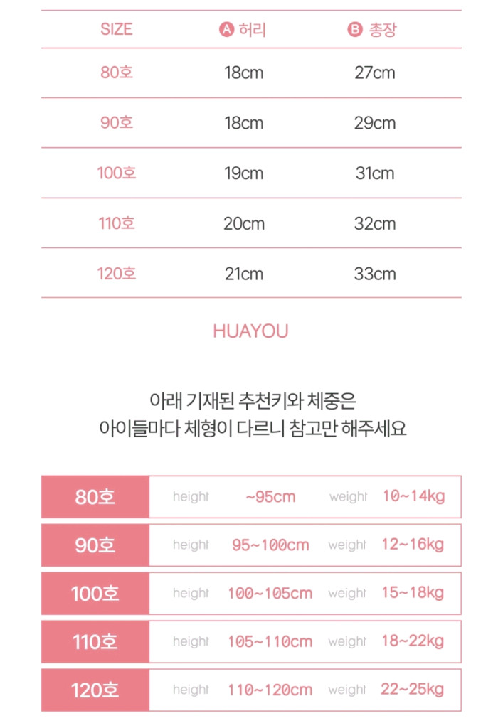 아동용 튜튜 스커트--1