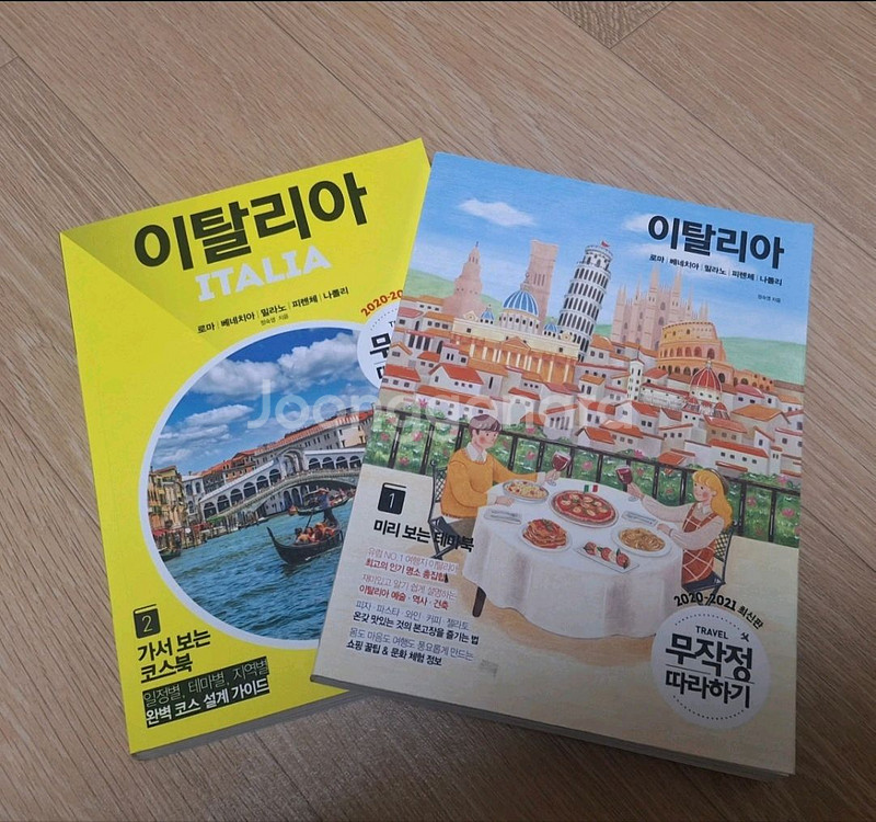 이탈리아 여행책 2권 새거 일괄가--0