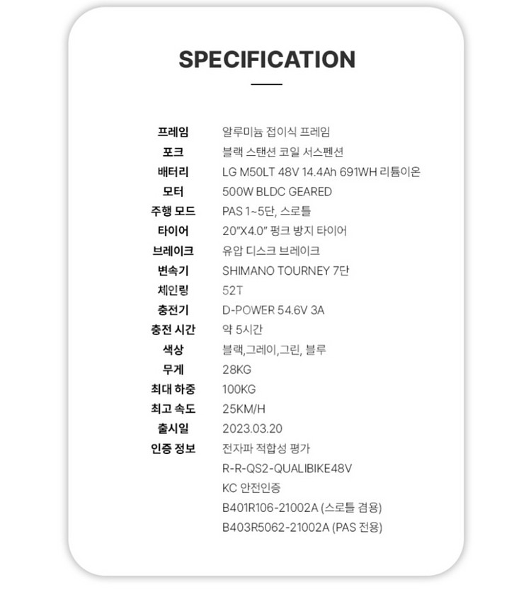 퀄리스포츠 접의식 전기자전거--6