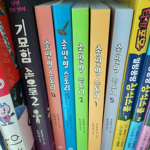 총몇명 스토리 1~5권,기묘함 속으로