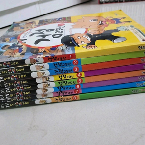 검정고무신 1-8권