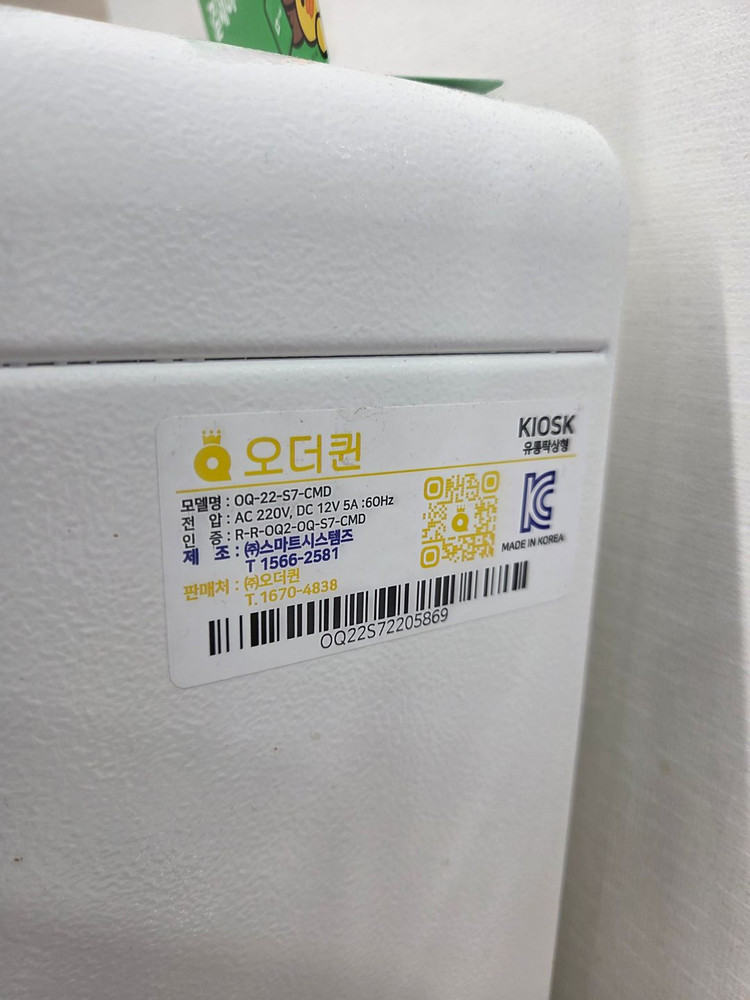 오더퀸 키오스크 현금/카드 겸용--1