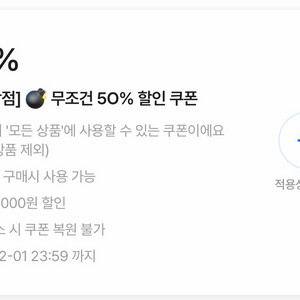 에이블리 50% 쿠폰
