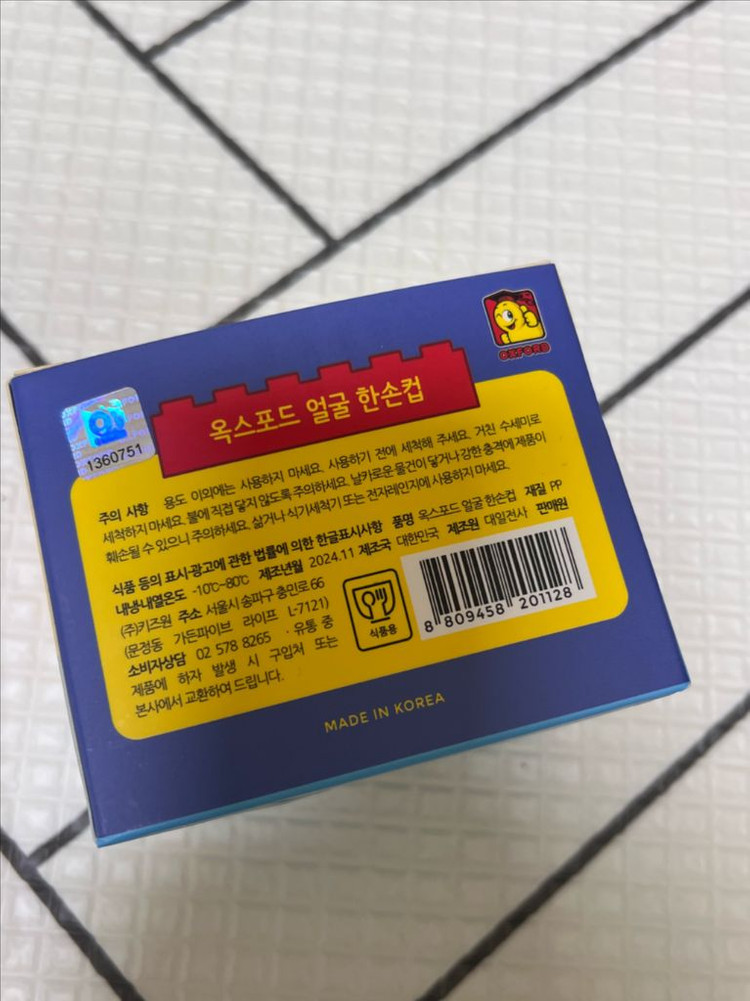 옥스포드 얼굴컵 & 스푼포크 세트 새상품 이미지