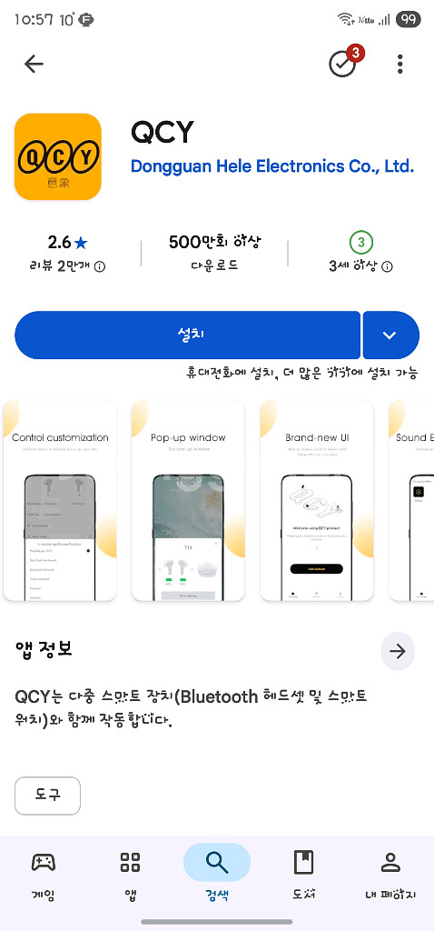 QCY 스마트 카메라 CCTV 보안카메라--1