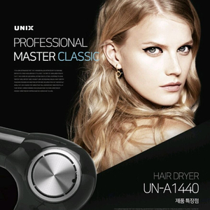 유닉스 전문가용 헤어 드라이기