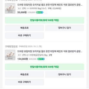 아트월 유럽 미장 재료 풀세트(새상품)